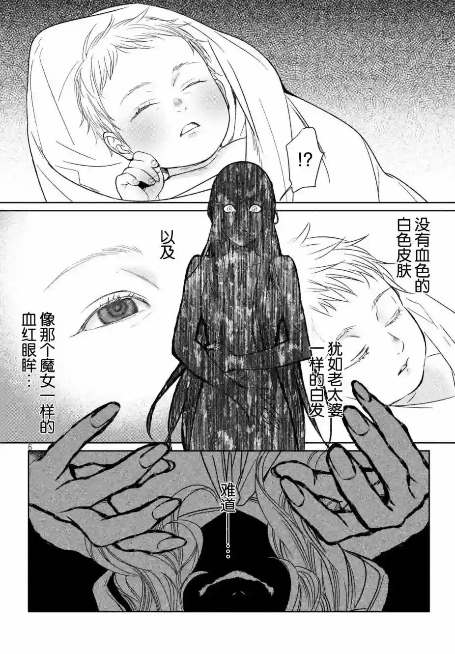 新约Märchen第25话