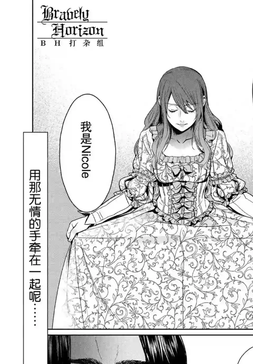 新约Märchen第28话