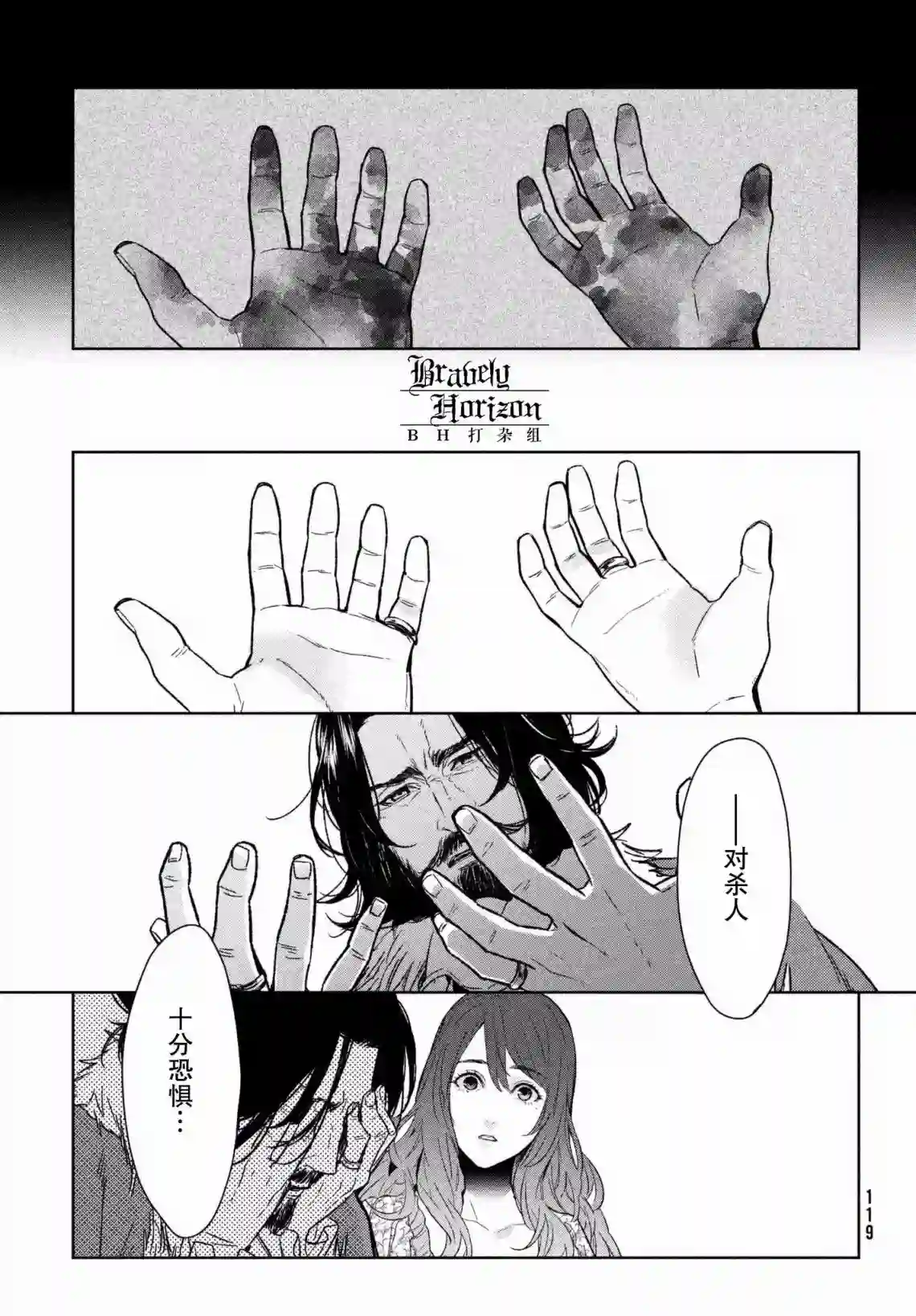 新约Märchen第04卷