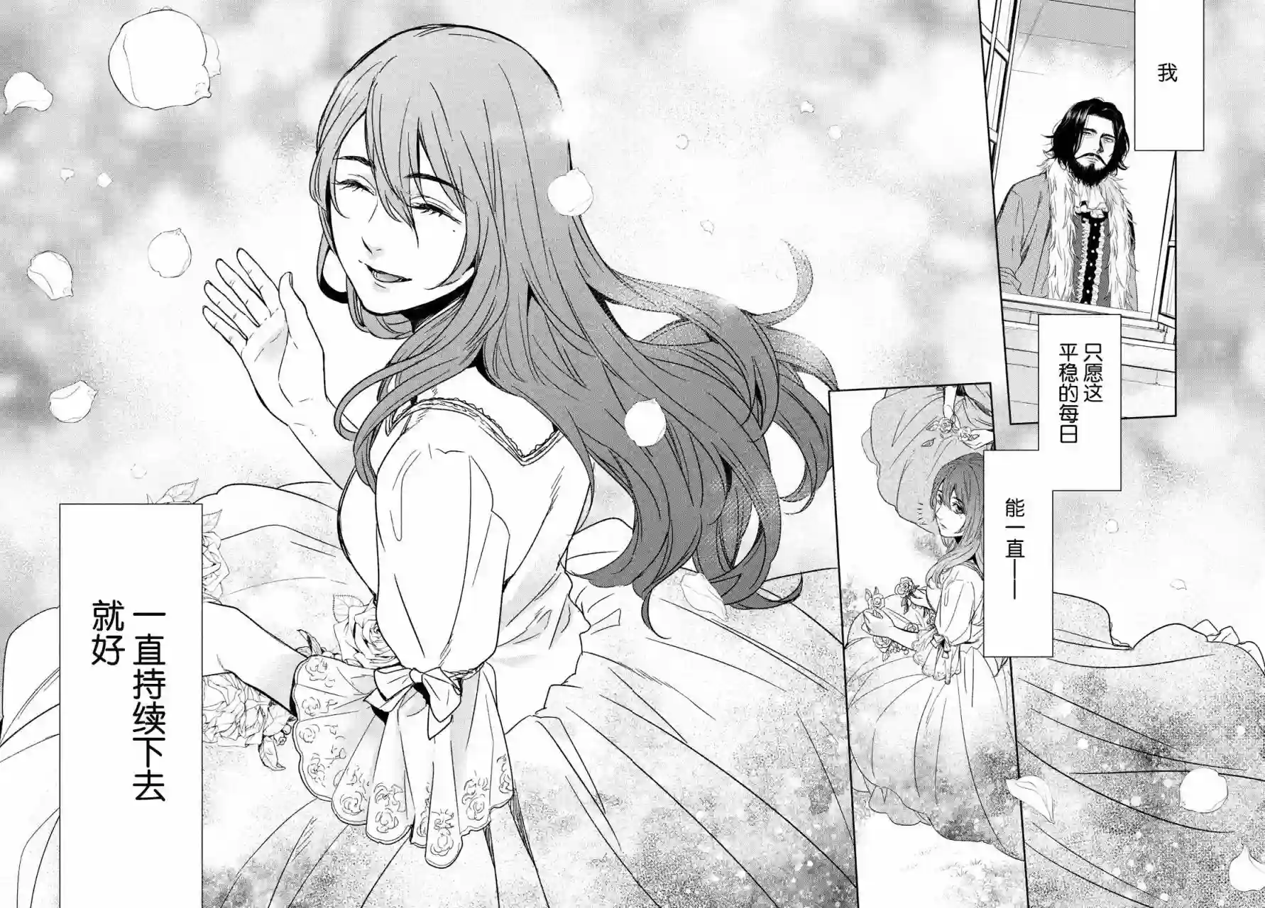 新约Märchen第04卷