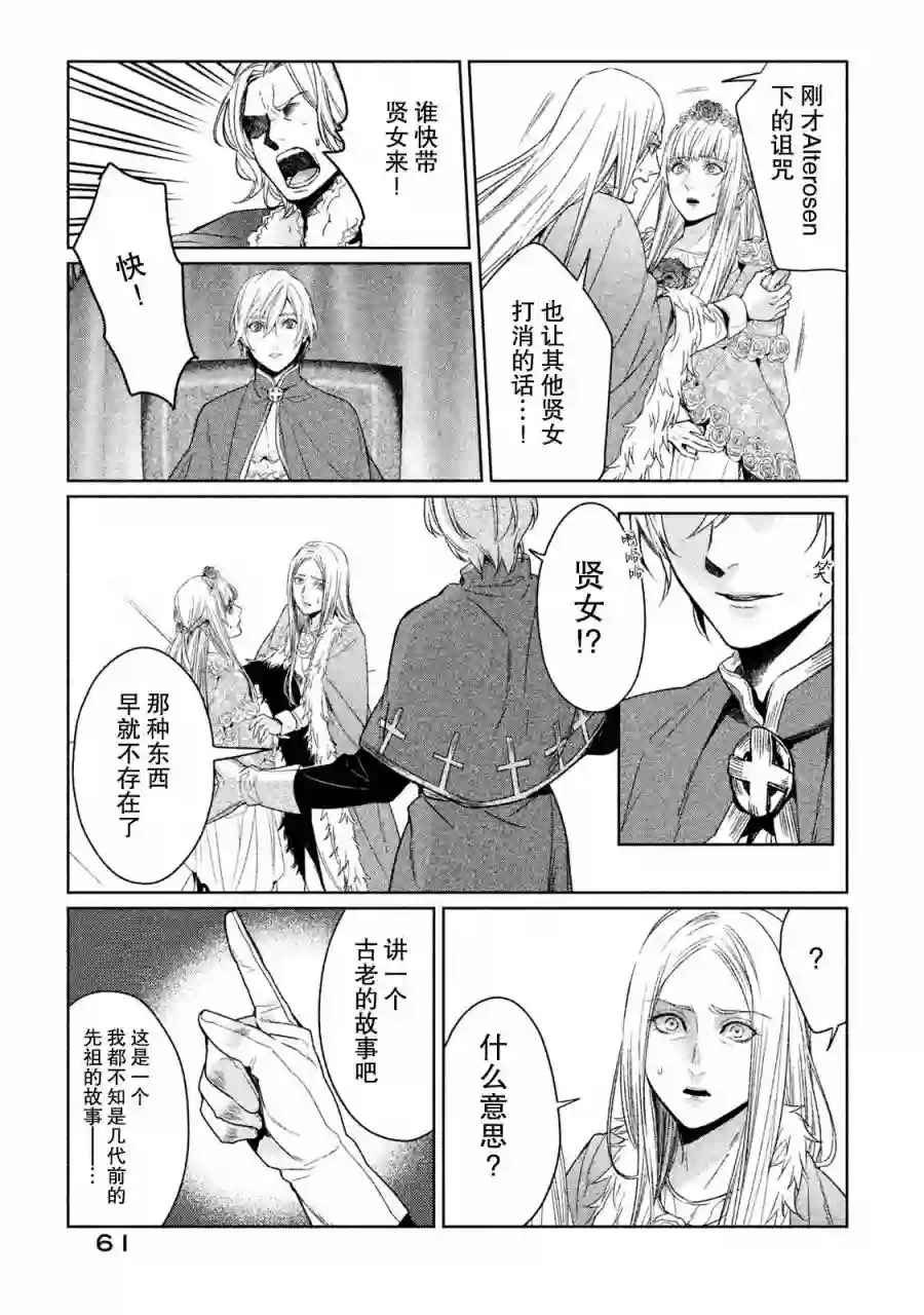 新约Märchen第04卷