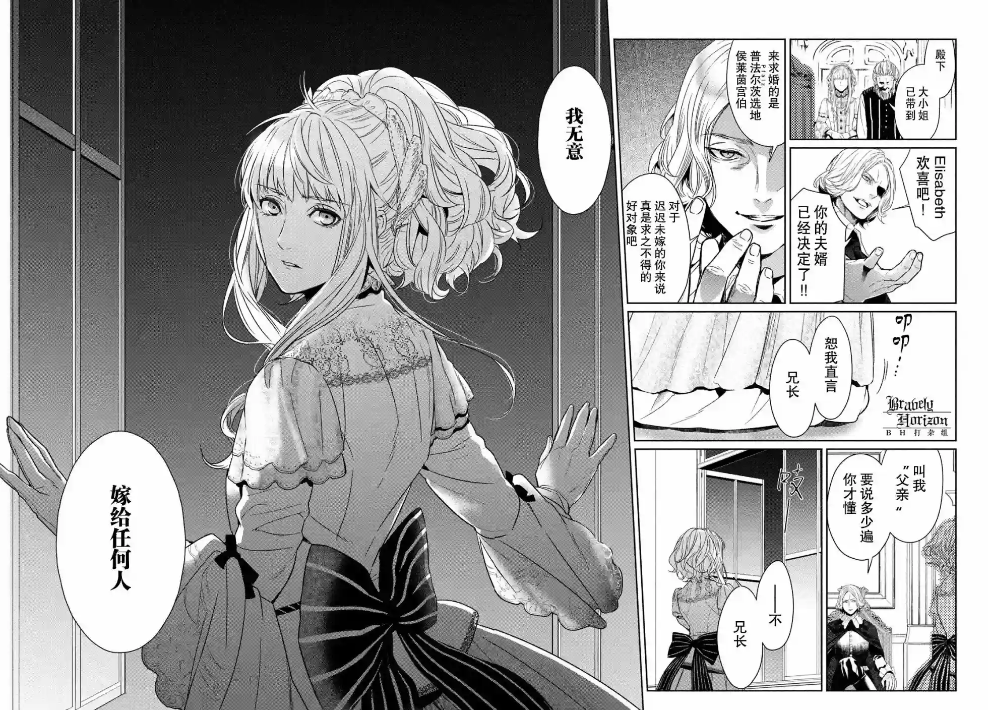 新约Märchen第30话