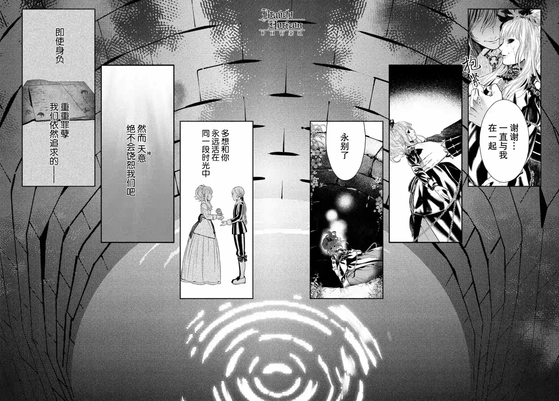 新约Märchen第34话