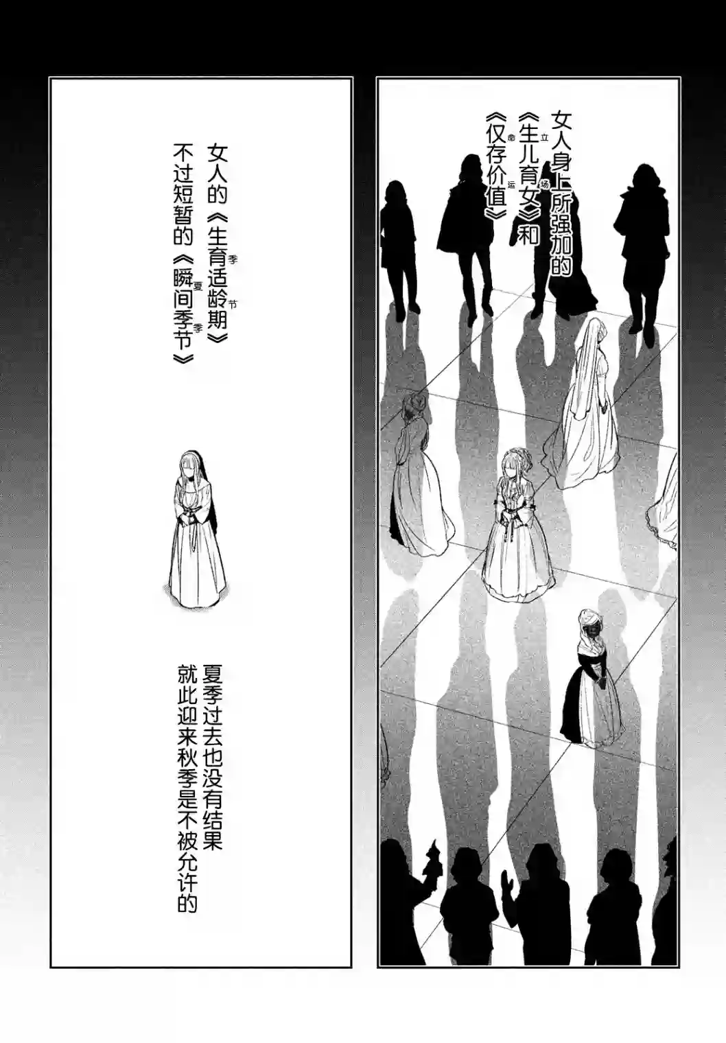 新约Märchen第37话