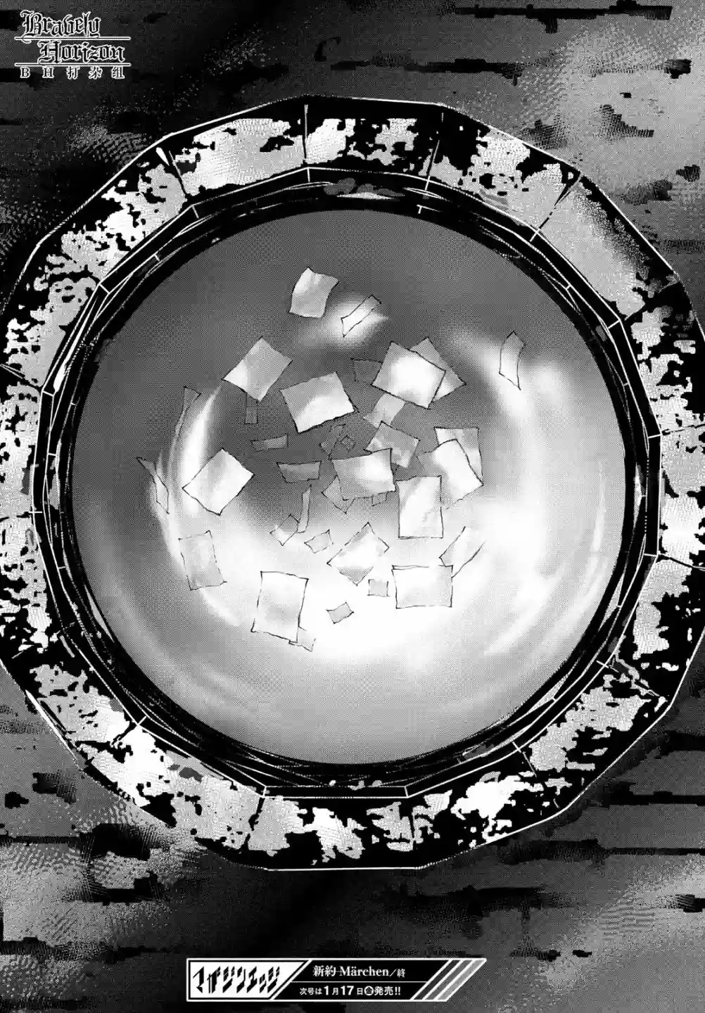 新约Märchen第38话