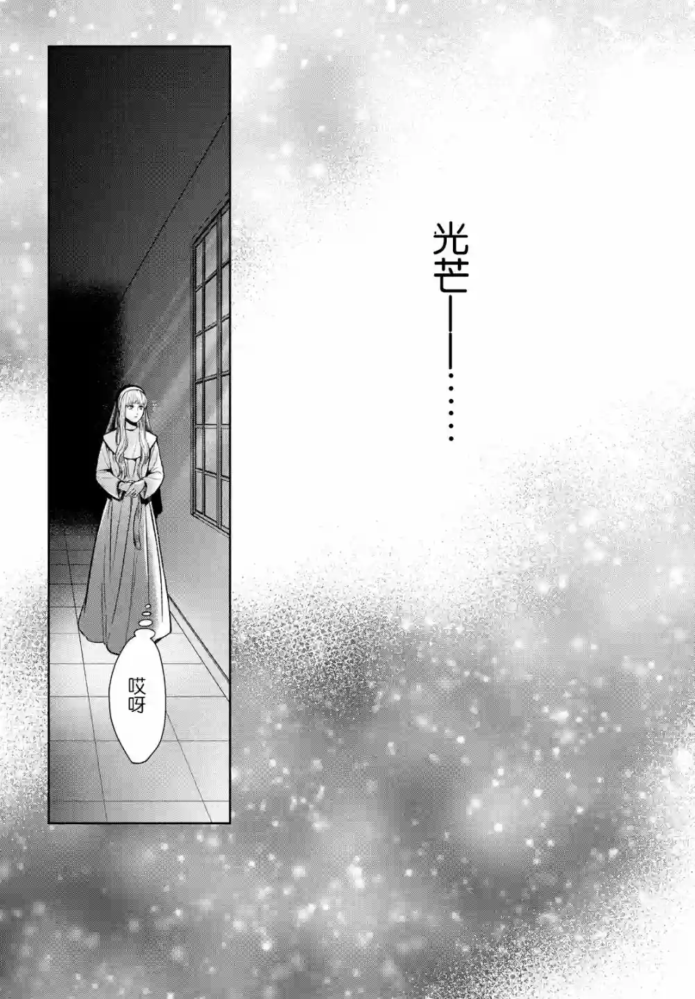 新约Märchen第39话