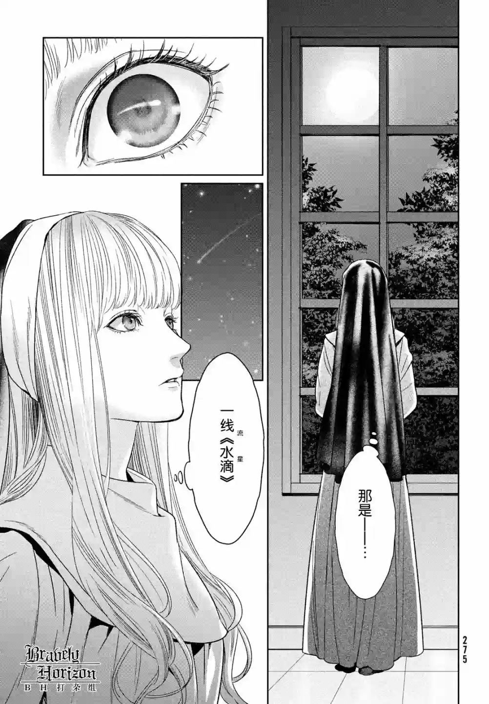 新约Märchen第39话