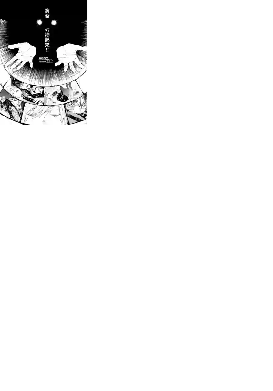 新约Märchen第01话