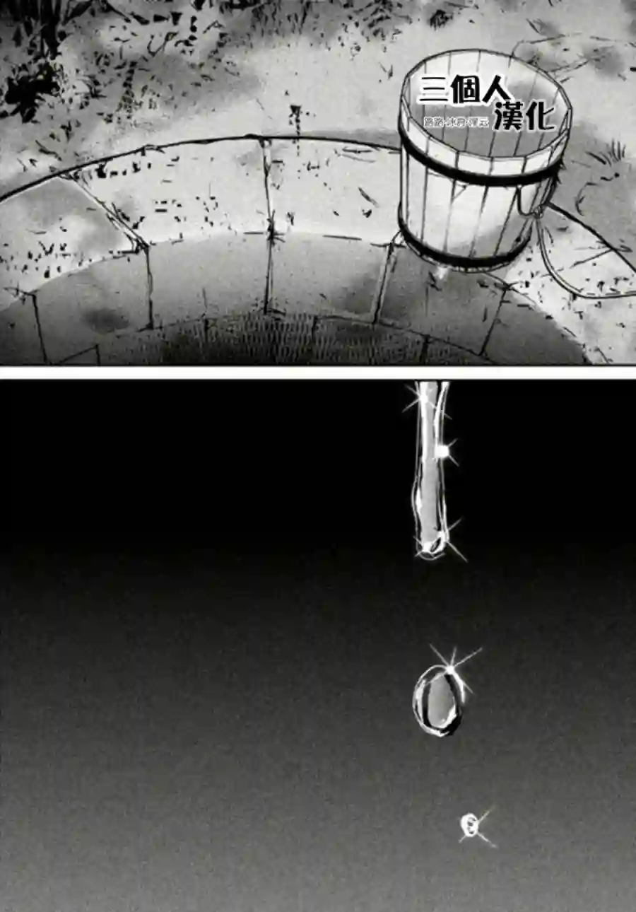 新约Märchen第02话