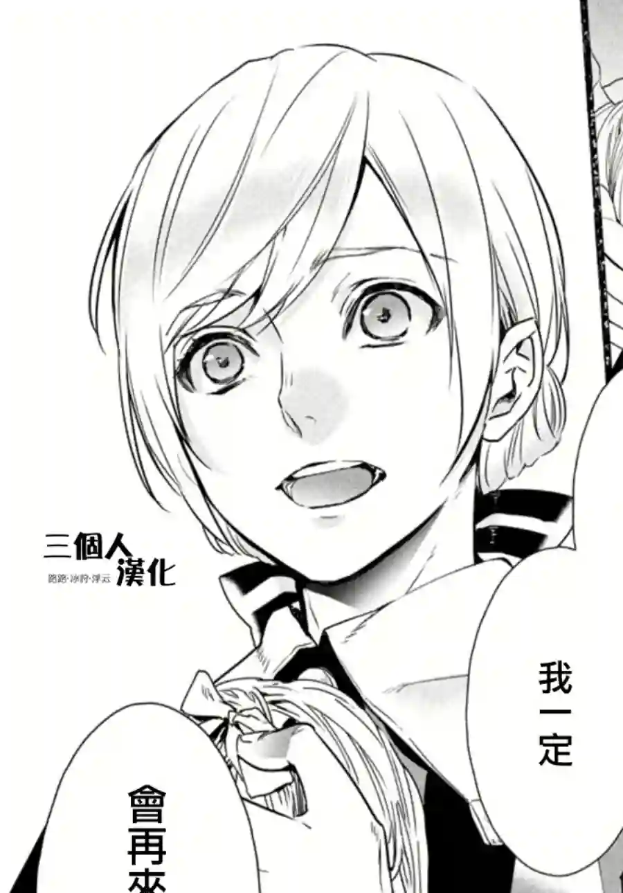 新约Märchen第02话