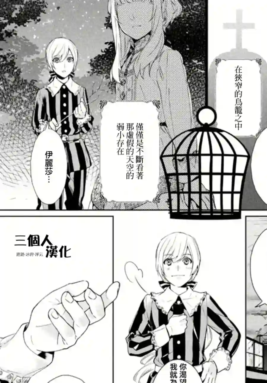 新约Märchen第02话