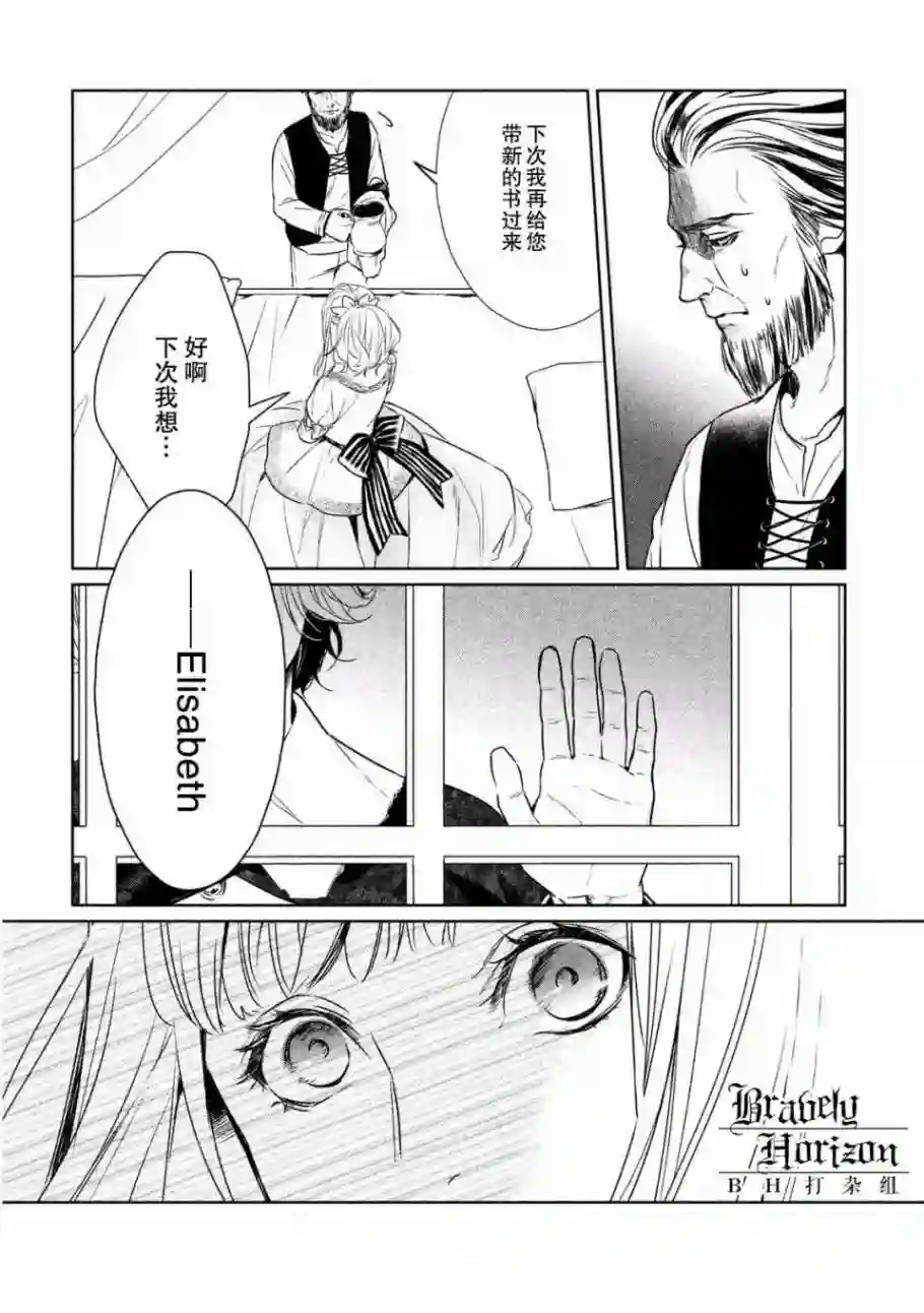 新约Märchen第01卷