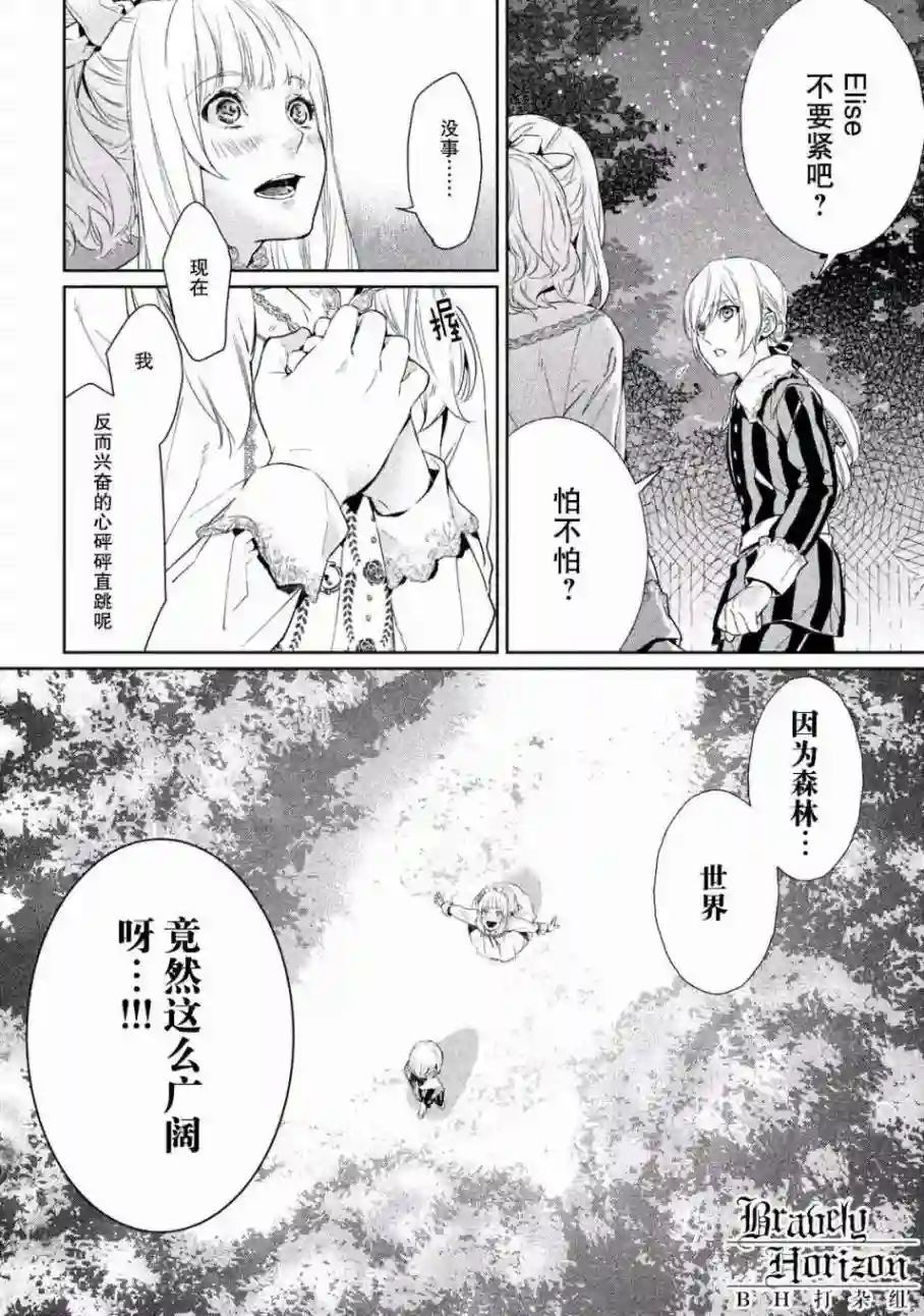 新约Märchen第01卷