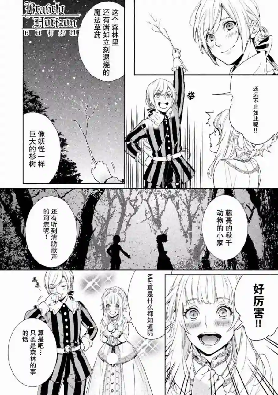 新约Märchen第01卷