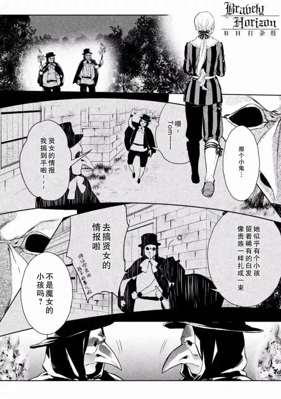 新约Märchen第01卷