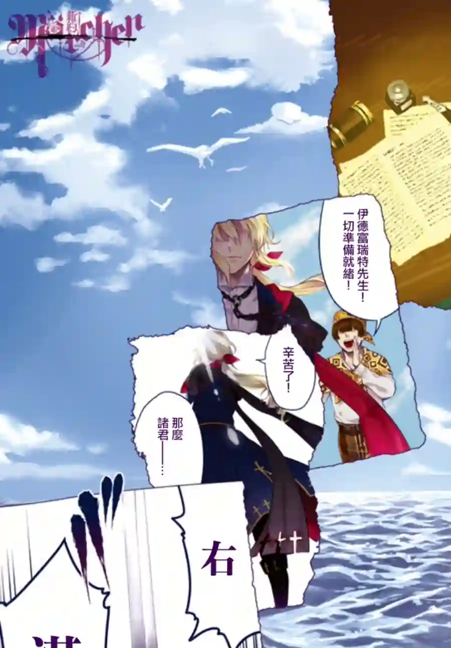 新约Märchen第05话