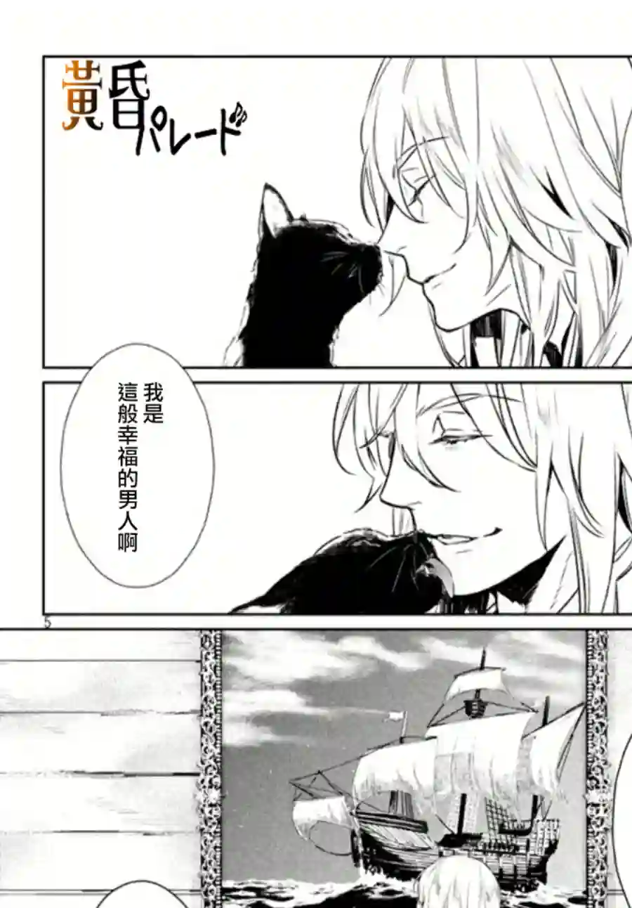 新约Märchen第05话