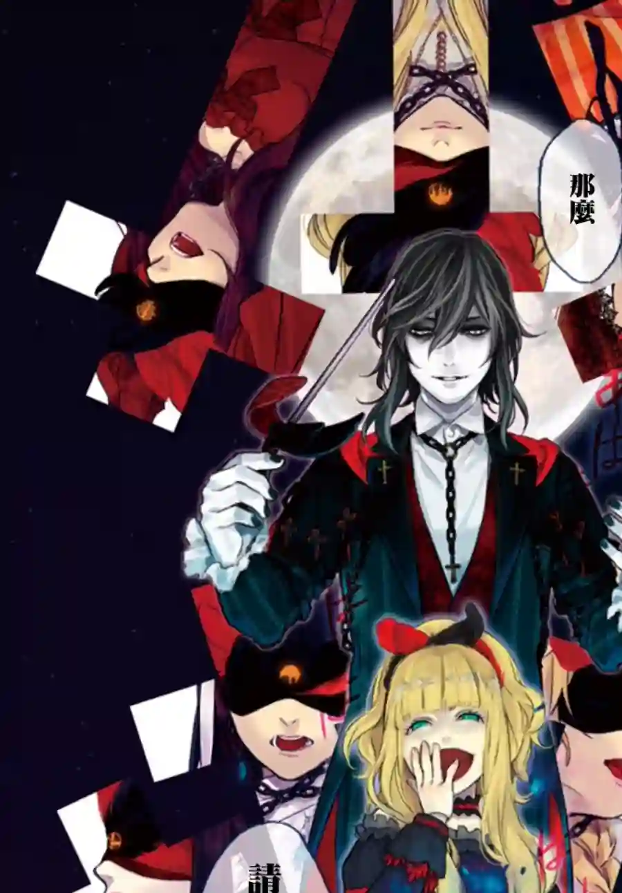 新约Märchen第06话