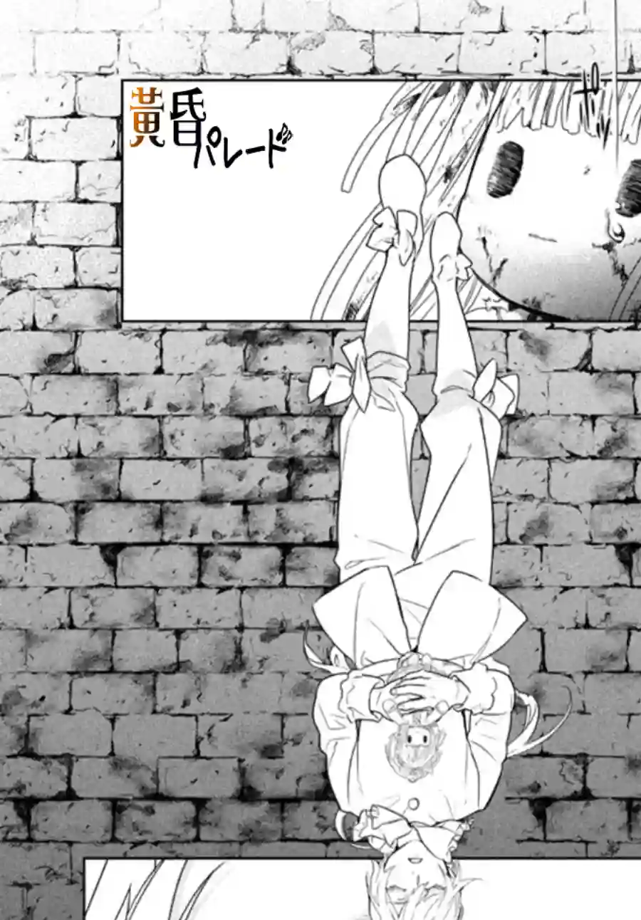 新约Märchen第06话