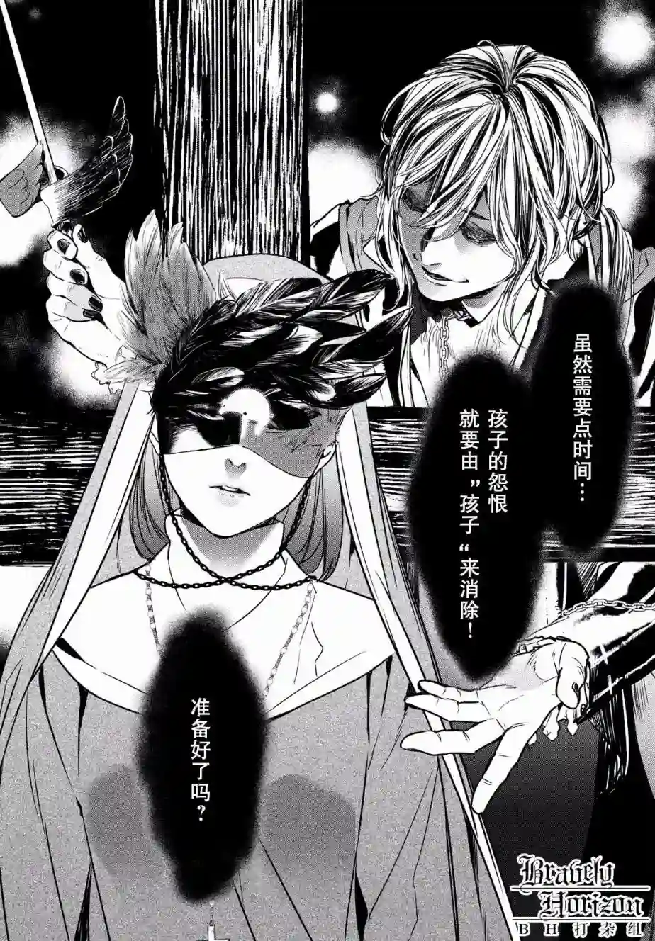 新约Märchen第08话