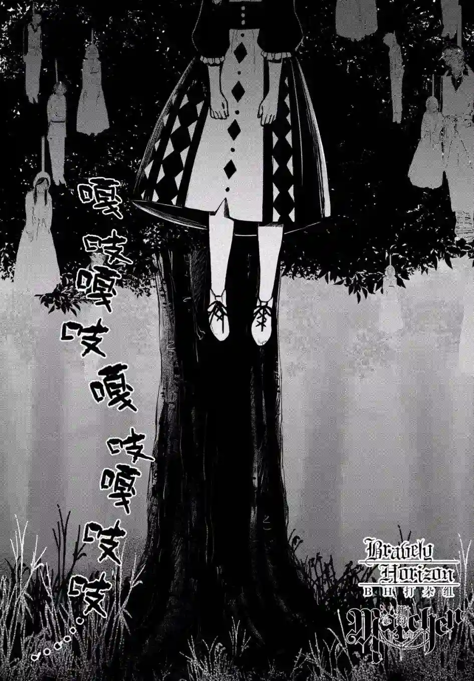 新约Märchen第10话