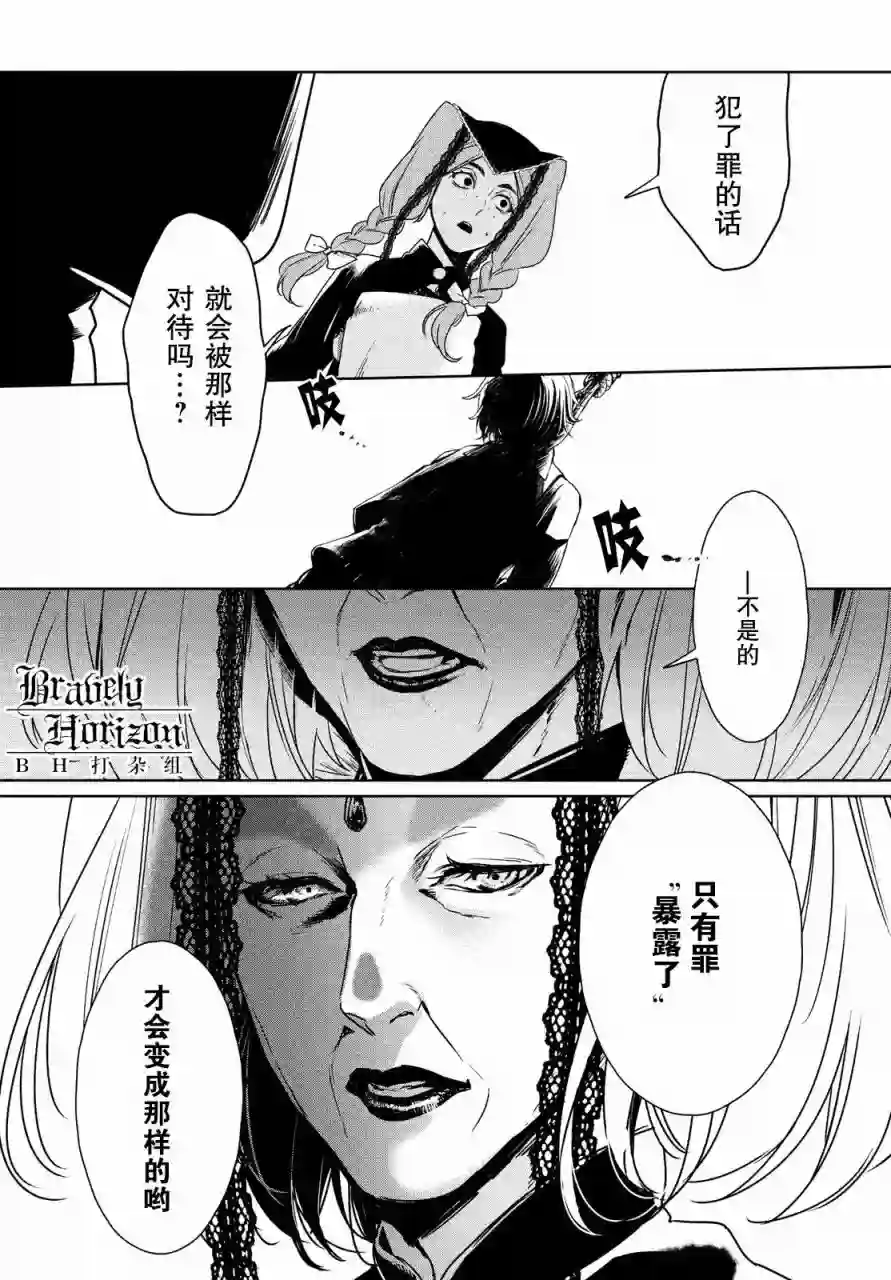 新约Märchen第11话