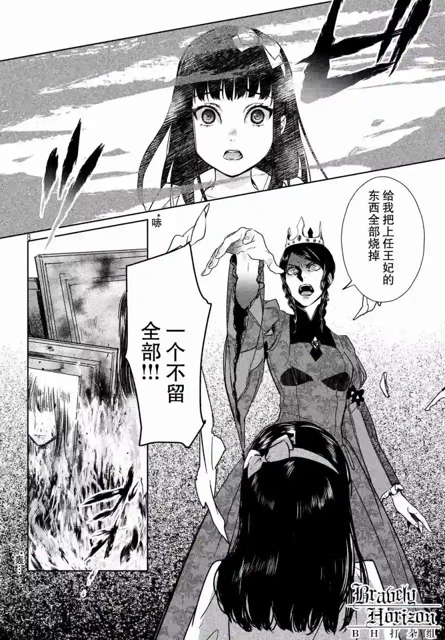 新约Märchen第13话