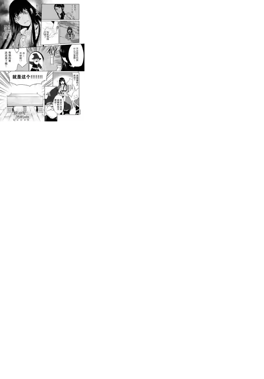 新约Märchen第16话