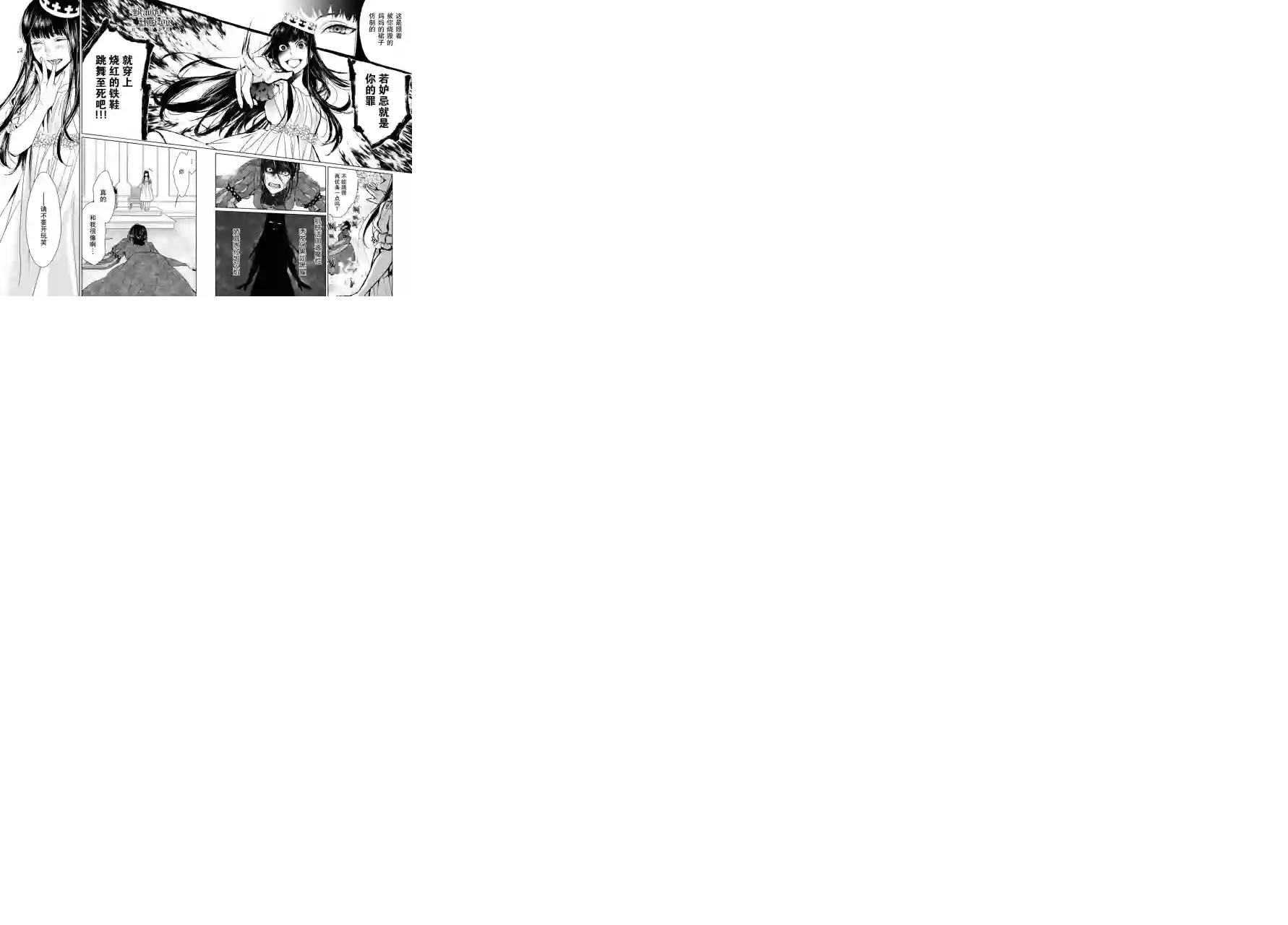 新约Märchen第16话