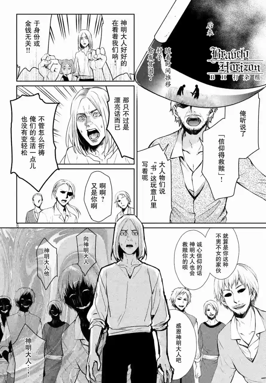 新约Märchen第02卷