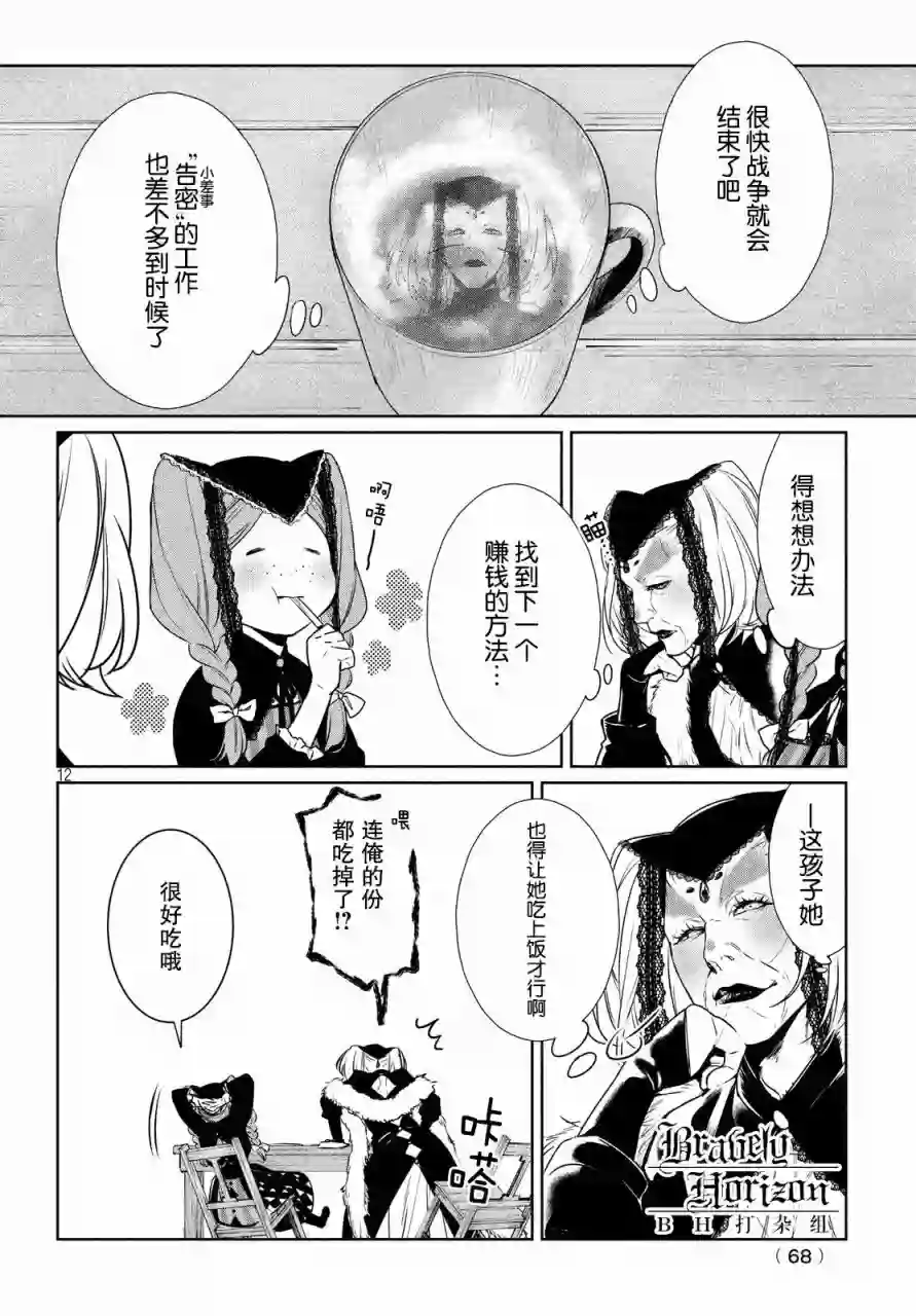 新约Märchen第02卷