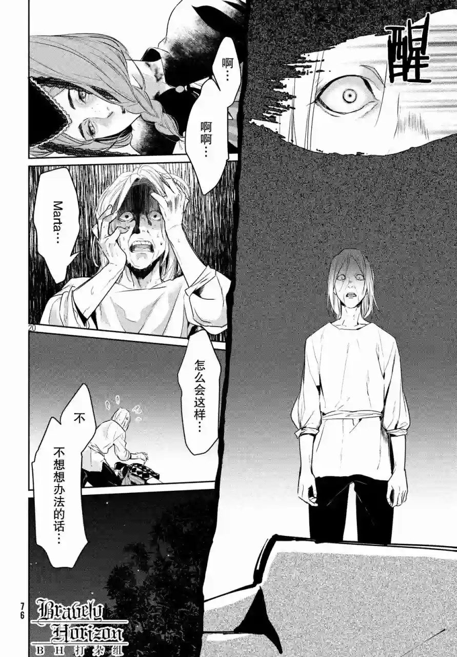 新约Märchen第02卷