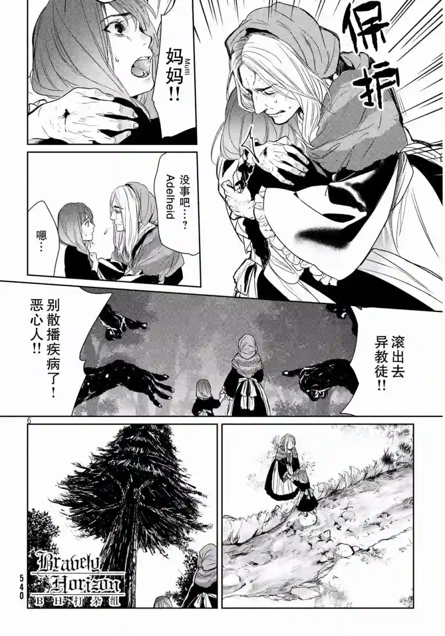 新约Märchen第02卷