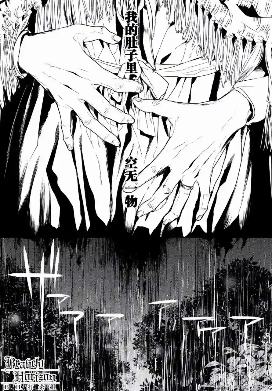 新约Märchen第02卷