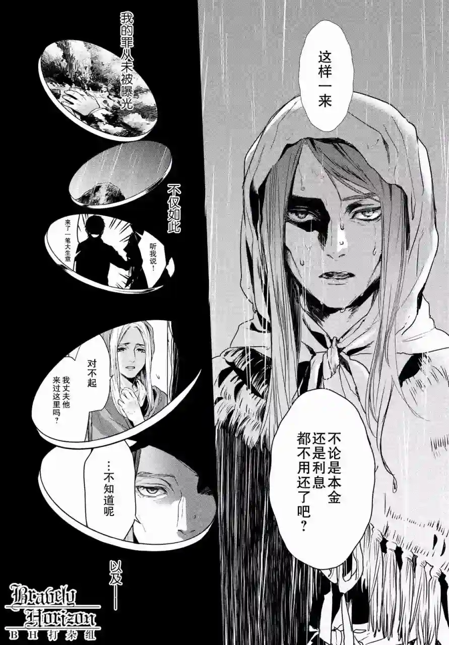 新约Märchen第02卷