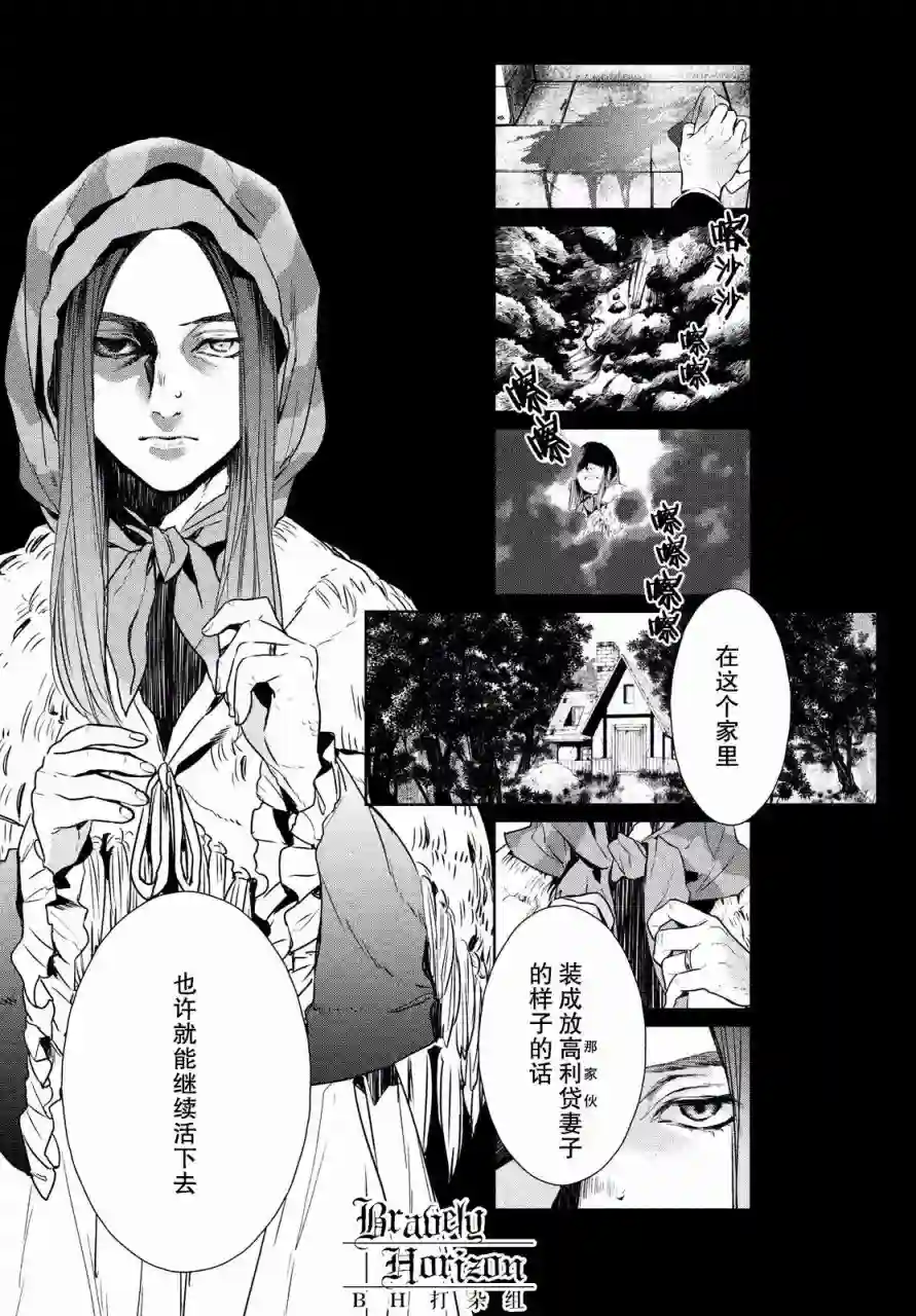 新约Märchen第02卷