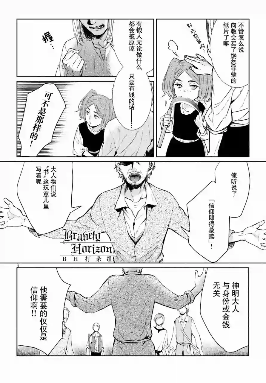 新约Märchen第02卷