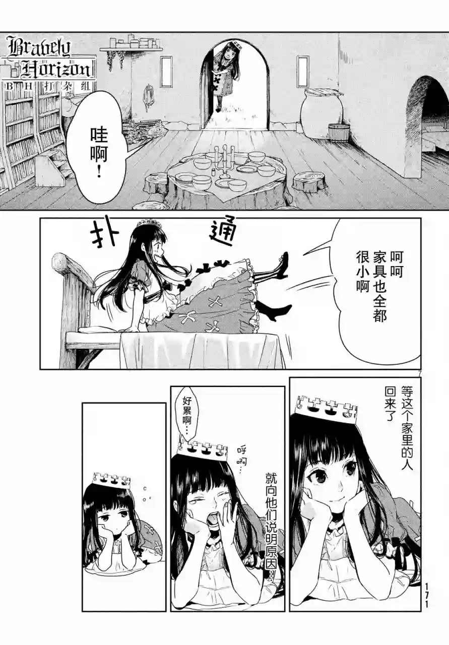 新约Märchen第03卷