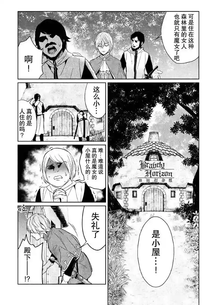 新约Märchen第03卷