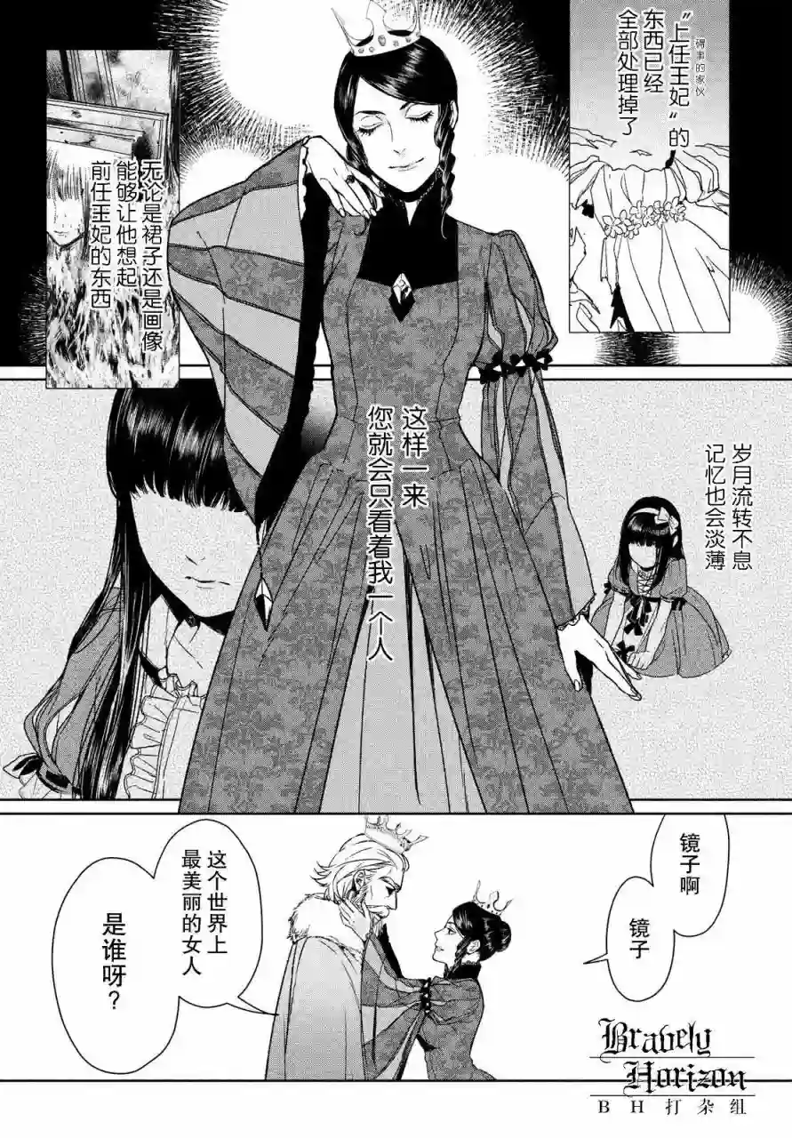 新约Märchen第03卷