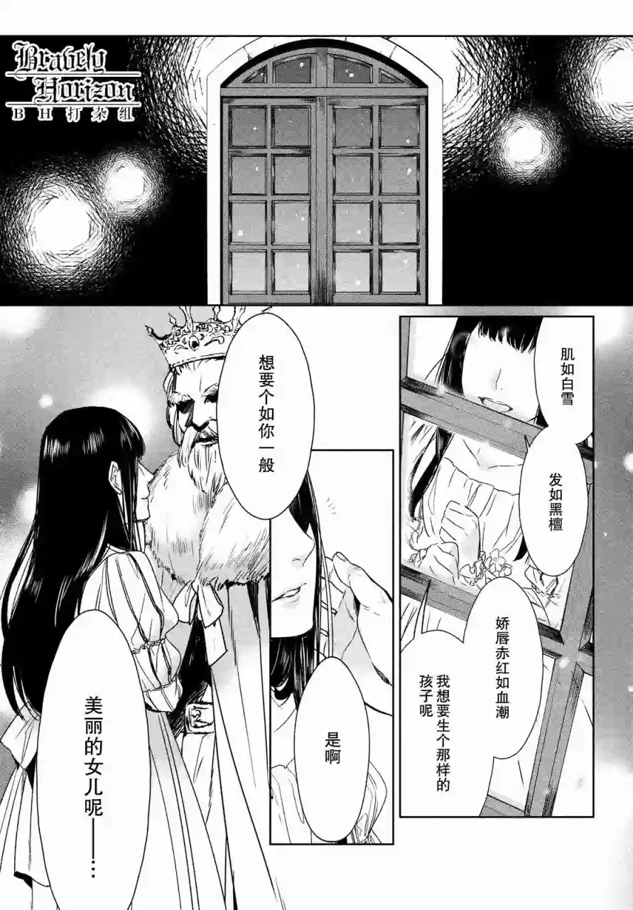 新约Märchen第03卷