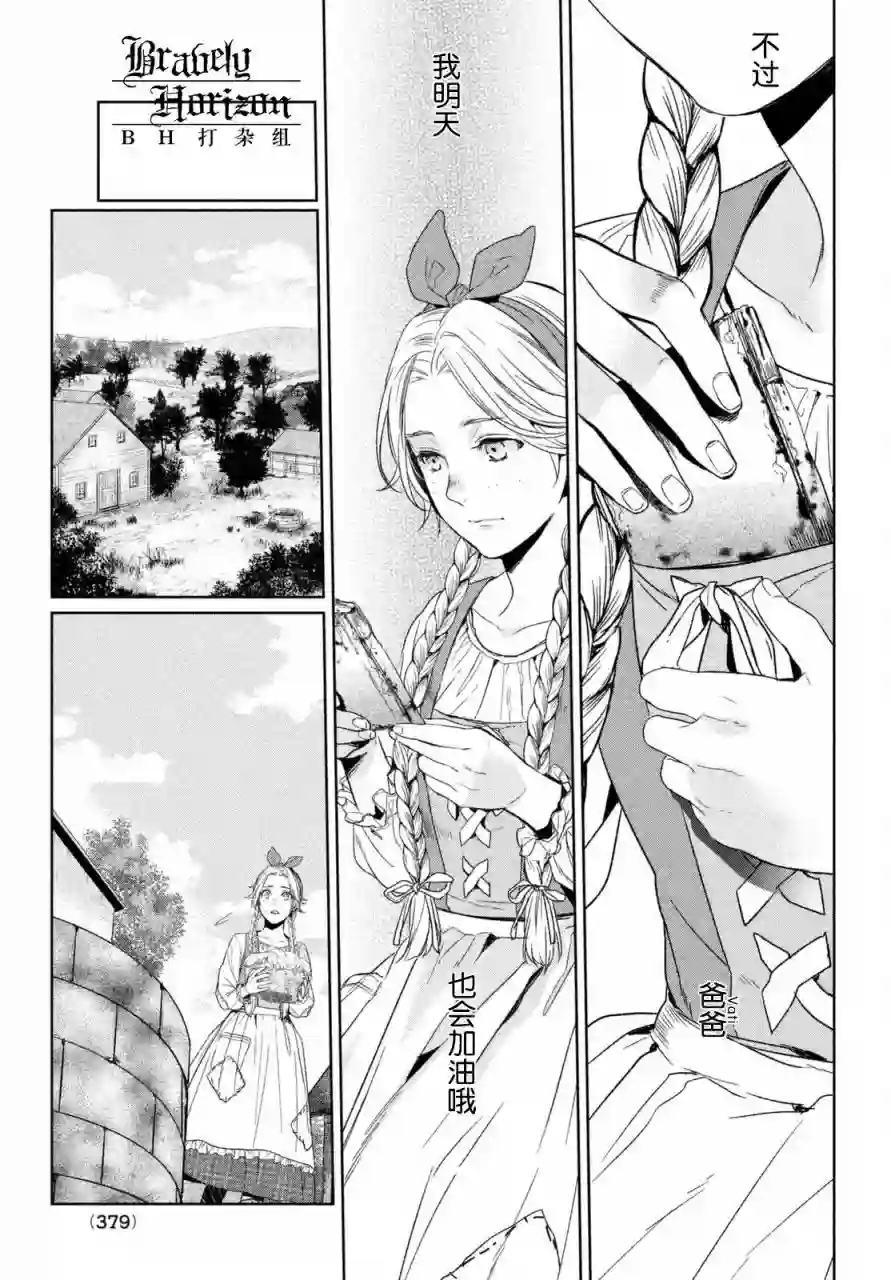 新约Märchen第03卷