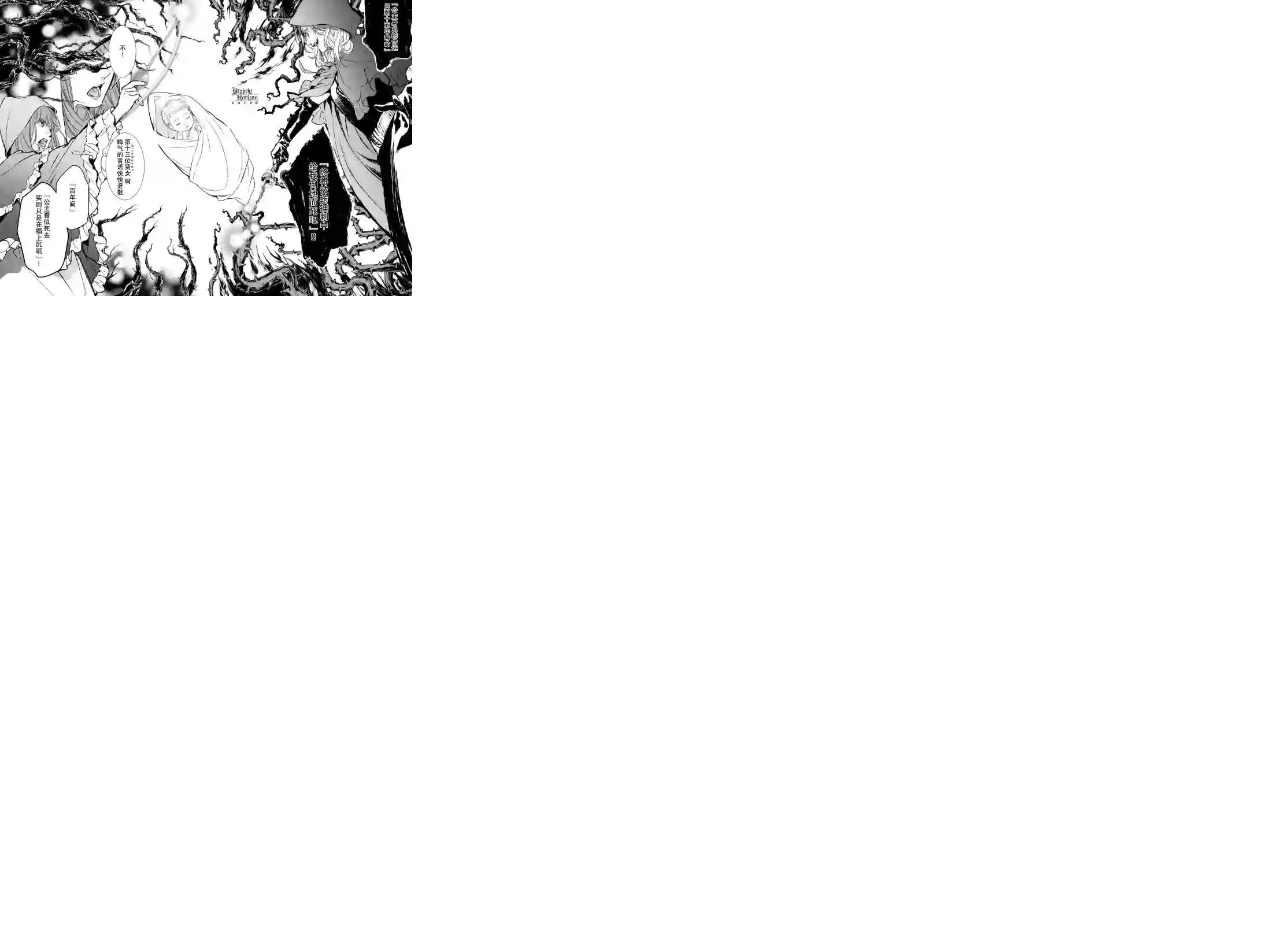 新约Märchen第20话