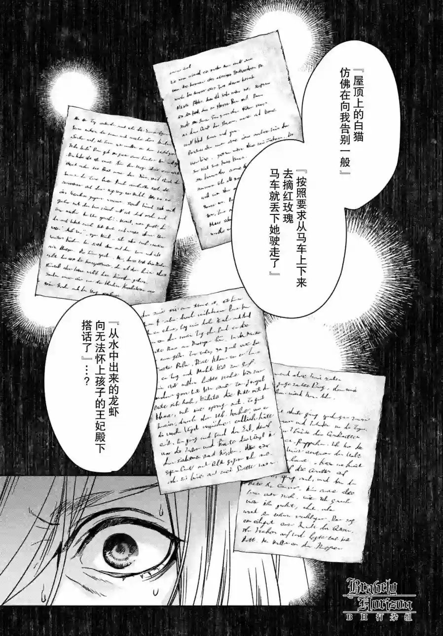 新约Märchen第23话