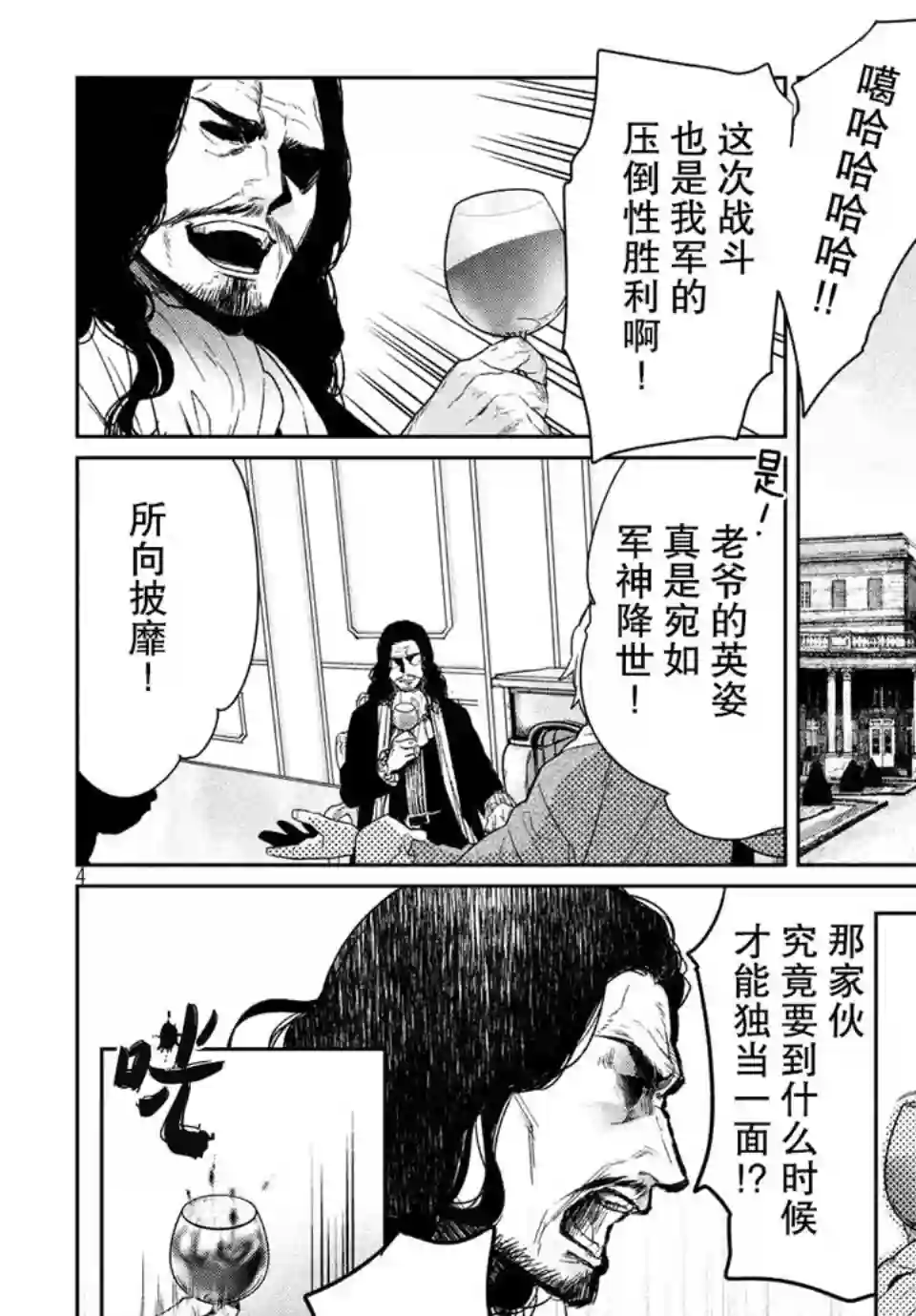 新约Märchen第28话