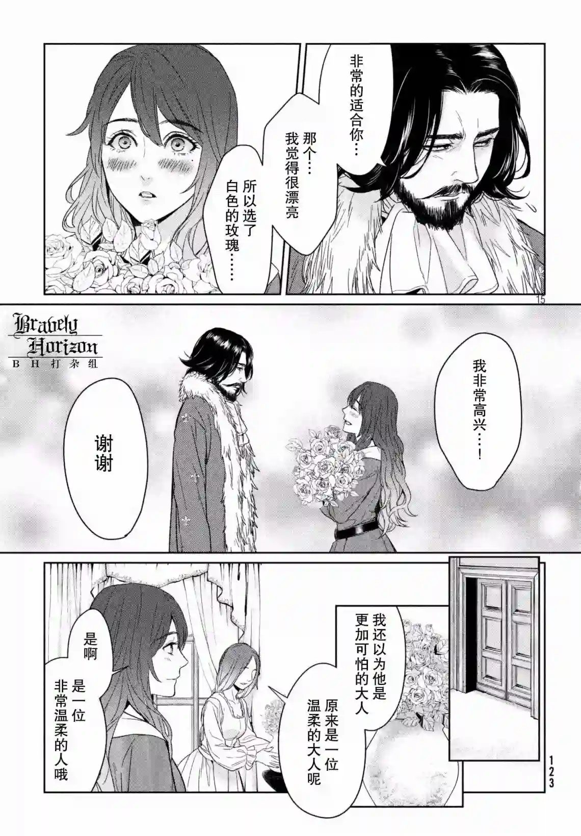 新约Märchen第04卷