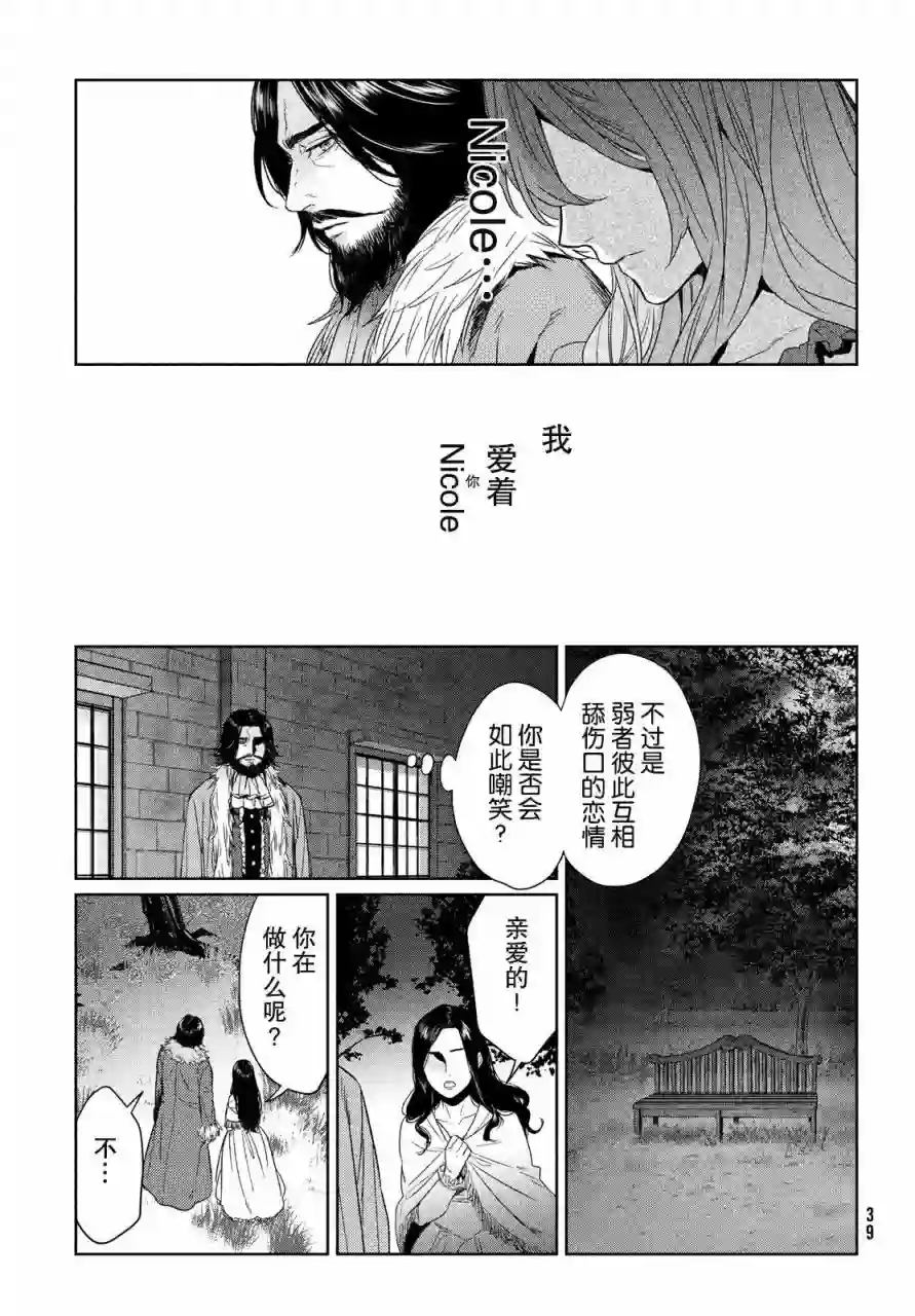 新约Märchen第04卷