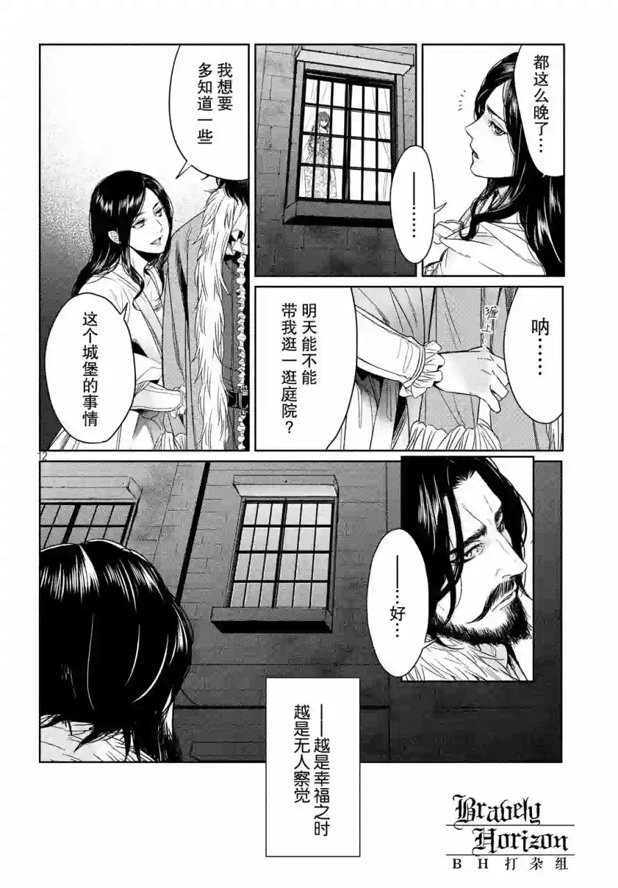 新约Märchen第04卷