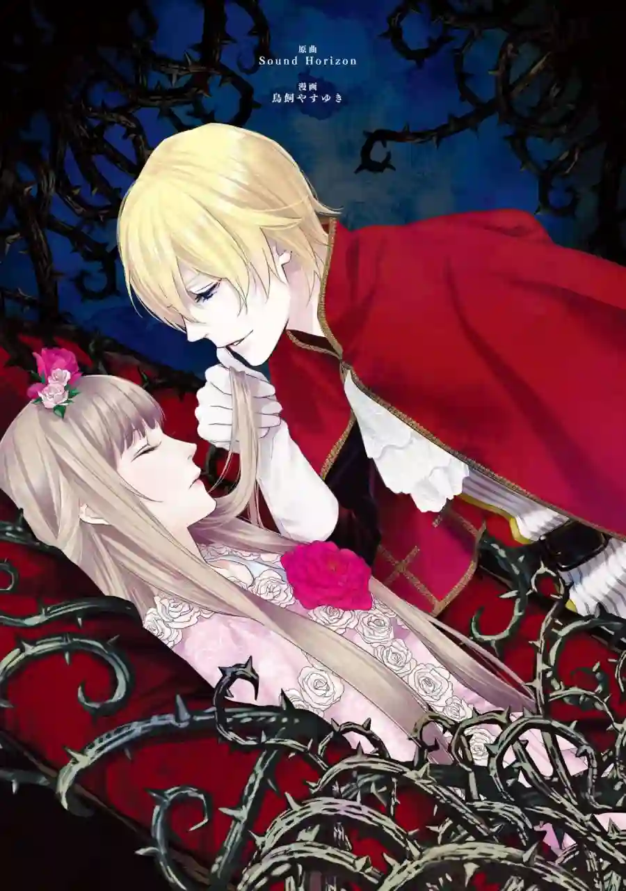 新约Märchen第04卷