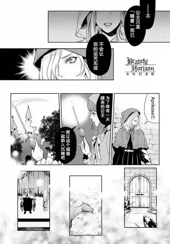 新约Märchen第04卷